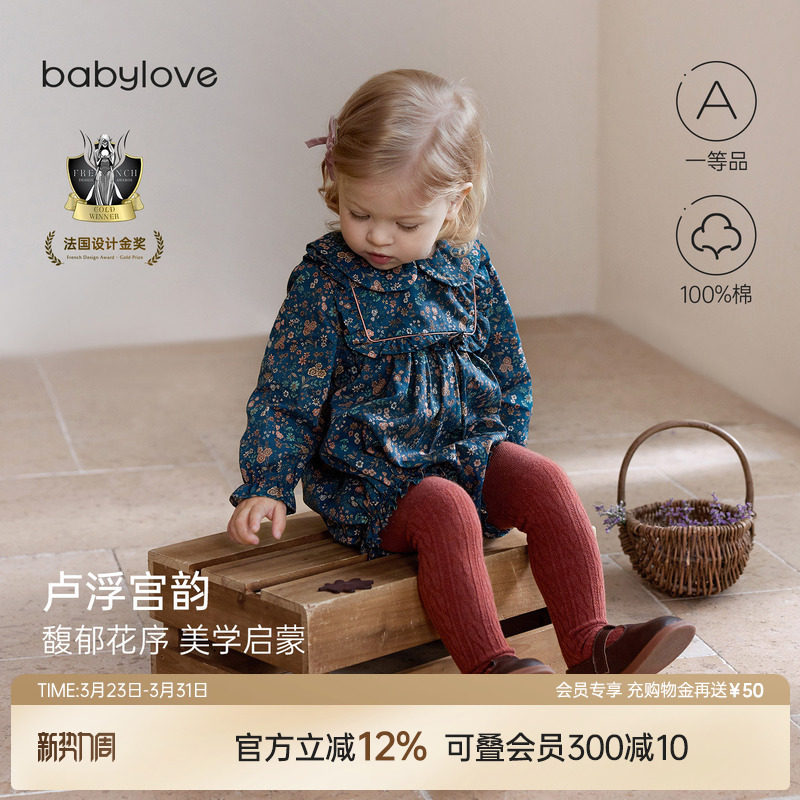 babylove婴儿包屁衣纯棉春秋碎花洋气女宝宝三角哈衣爬服卢浮