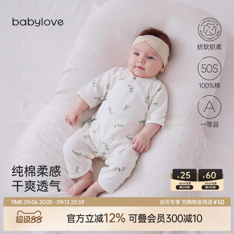 babylove新生儿连体衣夏季婴儿蝴蝶衣纯棉初生宝宝和尚服叶展蓝桉图片