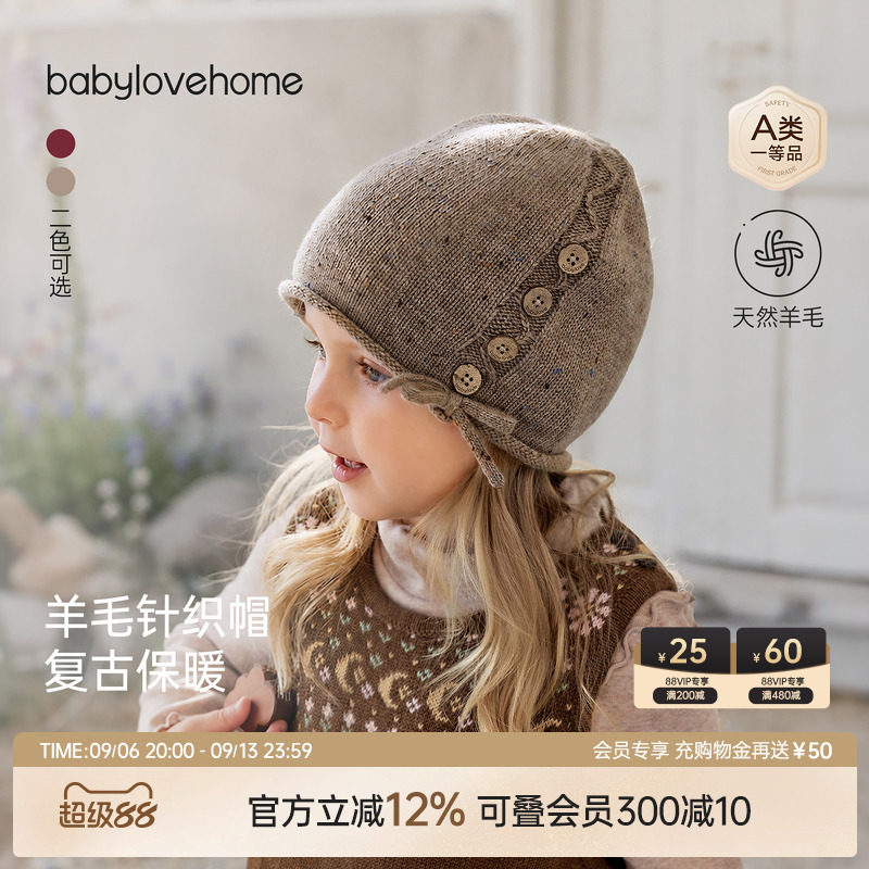 babylove婴幼儿毛线帽秋冬羊毛针织帽子宝宝护耳帽洋气百搭包头帽