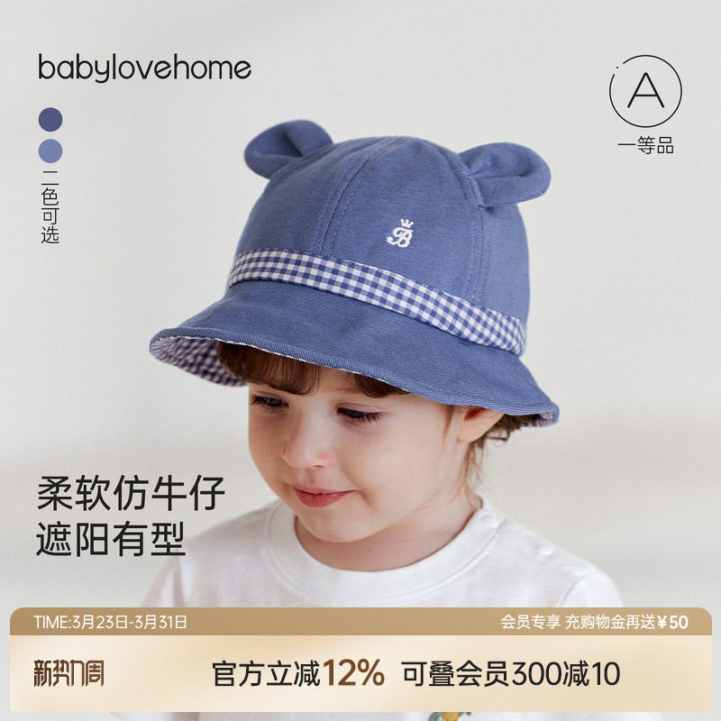 babylove宝宝帽子春夏纯色百搭洋气遮阳帽婴儿渔夫帽仿牛仔软