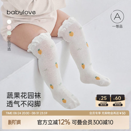 babylove婴儿长筒袜夏季高弹不勒