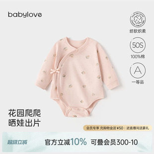 纺软织柔 babylove 婴儿包屁衣春秋纯棉初生宝宝衣服一汀花语
