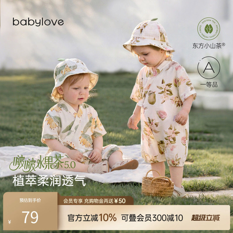 babylove啵啵水果茶连体衣婴儿夏季薄款竹棉山茶纱布宝宝短袖哈衣