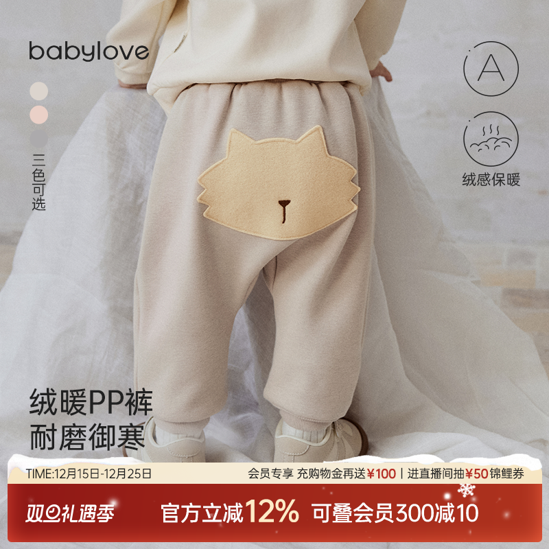 babylove长裤大PP裤高腰护肚休闲