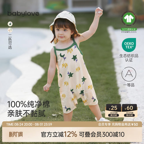 babylove婴儿连体衣吊带哈衣夏季纯棉宝宝外出可爱夏装魔法星愿 - 封面