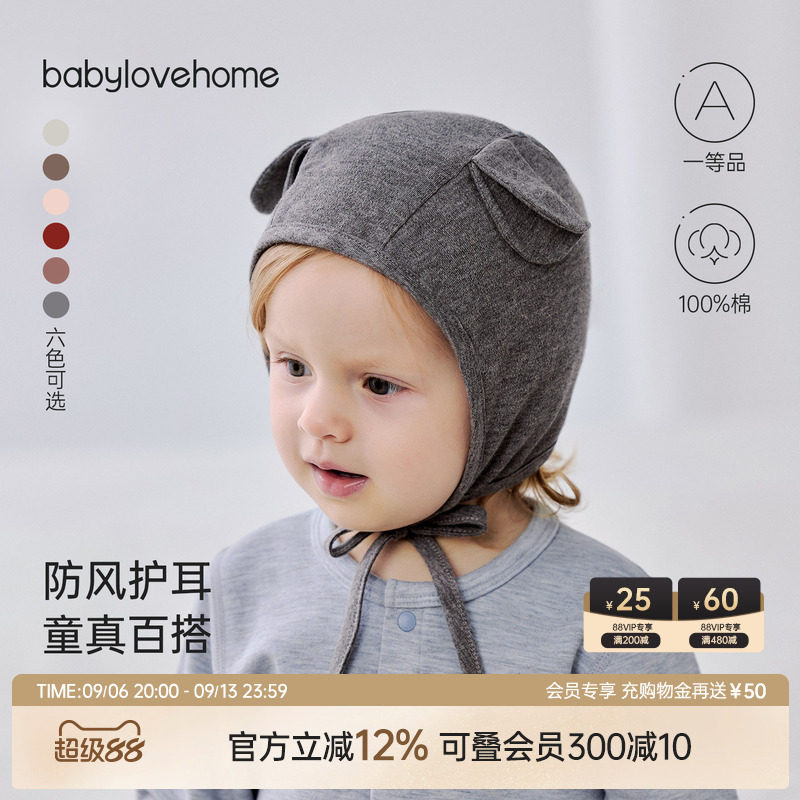 babylove婴儿帽子春秋款纯棉包头防风帽男女宝宝护耳帽新生儿胎帽