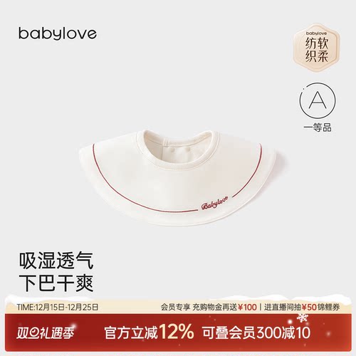 吸湿透气 下巴干爽