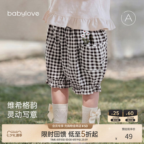 babylove女宝宝夏季格纹花苞裤