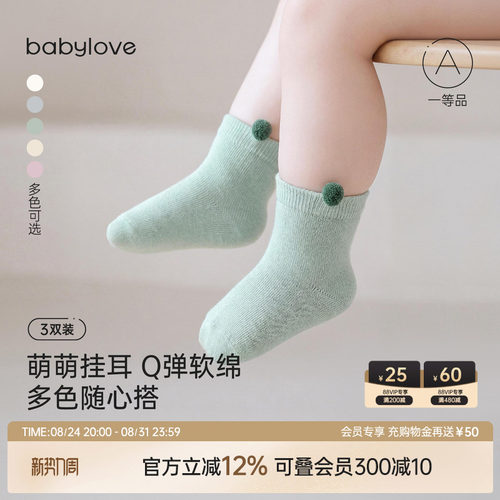萌萌挂耳 Q弹软绵 多色随心搭 面料更软弹