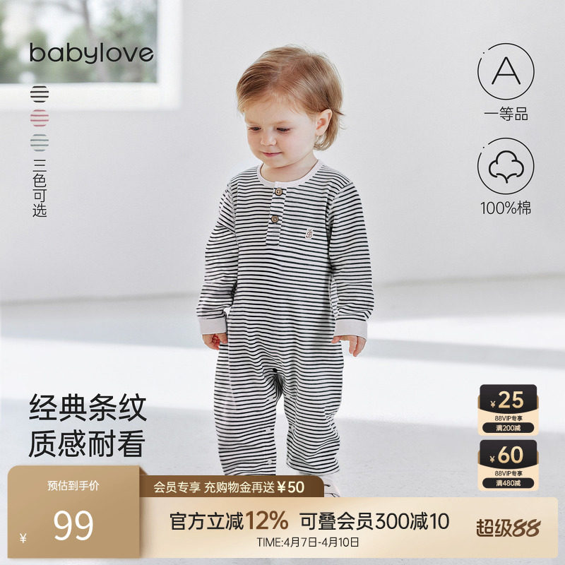 babylove婴儿连体衣春秋季纯棉哈衣爬服婴幼儿条纹简约时尚外