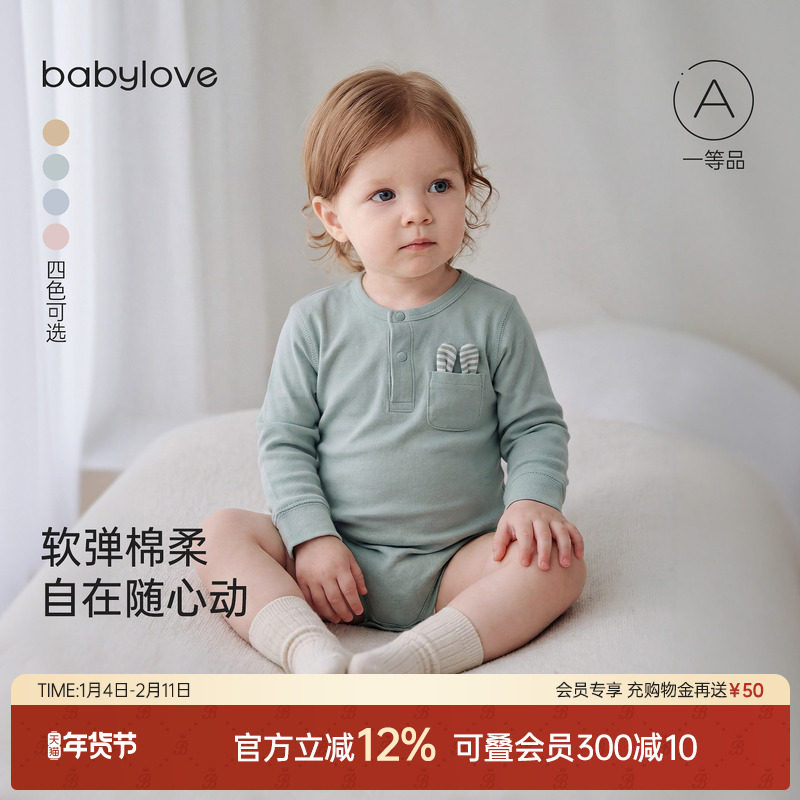babylove婴儿包屁衣春秋纯色弹力男女宝宝三角哈衣爬服纯棉衣
