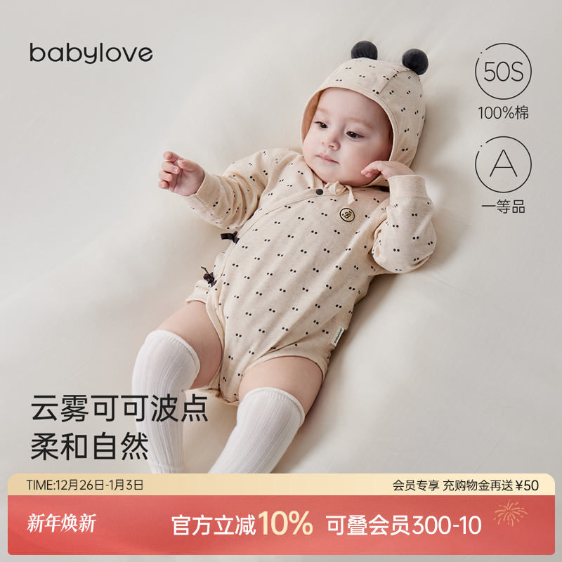 babylove新生儿系带包屁衣春秋纯棉婴儿三角哈衣初生宝宝护肚