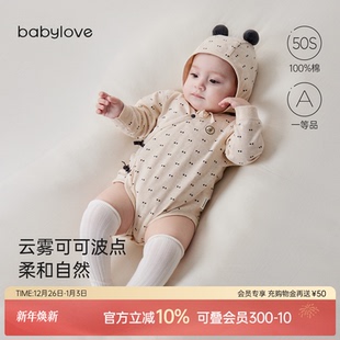 babylove新生儿系带包屁衣春秋纯棉婴儿三角哈衣初生宝宝护肚衣服
