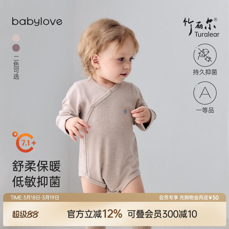 babylove婴儿包屁衣春秋款三角哈衣爬服宝宝睡衣竹丽尔家居服