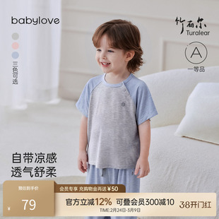 babylove宝宝家居服套装夏季薄款竹丽尔短袖t恤防蚊裤儿童空调服