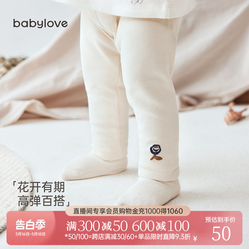 babylove婴儿裤子春秋款弹力打底裤女宝宝休闲裤居家内穿百搭长裤