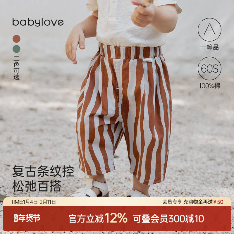 babylove婴儿裤子夏季纯棉条纹宝宝七分阔腿裤轻薄透气休闲哈伦裤,童装/婴儿装/亲子装,裤子,淘宝优惠券,粉丝福利购,淘宝优惠卷