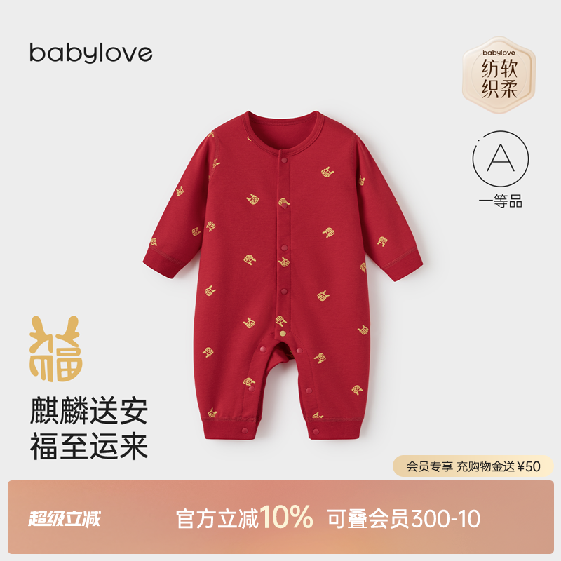 麒麟送安 福至运来