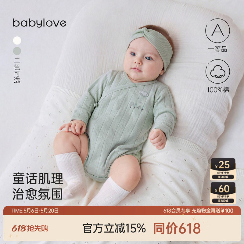 babylove新生儿包屁衣春夏款长袖宝宝纯棉三角哈衣爬服婴儿连