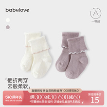 babylove婴儿袜子春秋弹力中筒袜女宝宝纯色可爱超萌翻折新生儿袜