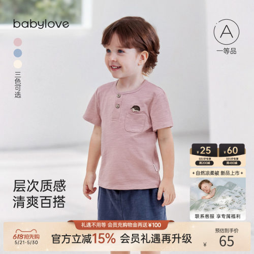 babylove宝宝夏季竹节棉T恤