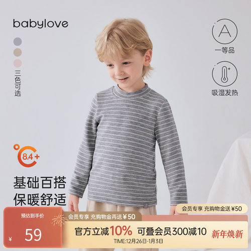 基础百搭保暖舒适