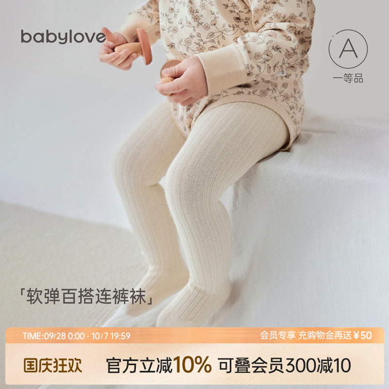 babylove宝宝连裤袜春秋高弹不勒图片