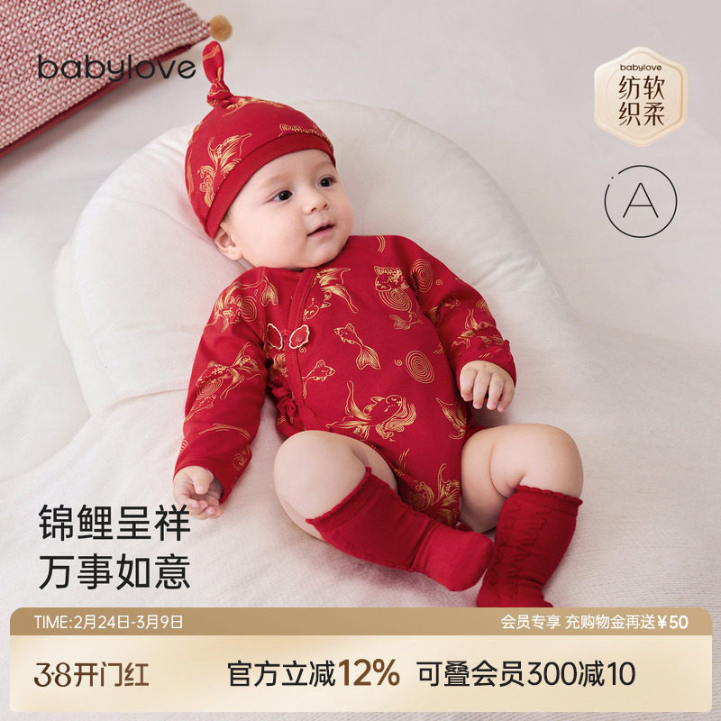 babylove【安心柔】婴儿包屁衣春秋新生儿纯棉周岁衣服福麟曳