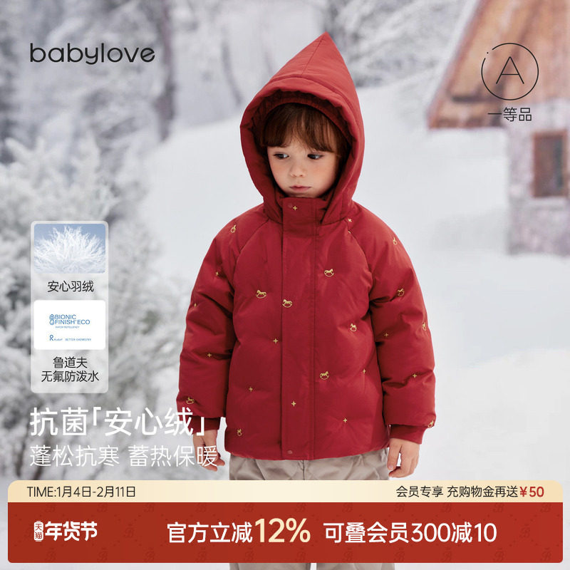 babylove【安心绒】宝宝羽绒服冬季加厚保暖防寒外套儿童新年冬装,童装/婴儿装/亲子装,羽绒服,淘宝优惠券,粉丝福利购,淘宝优惠卷