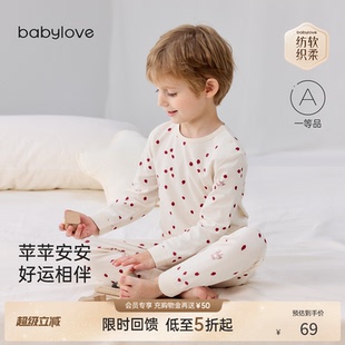 [限时回馈价]babylove【安心柔】宝宝内衣套装春秋婴儿纯棉家居服