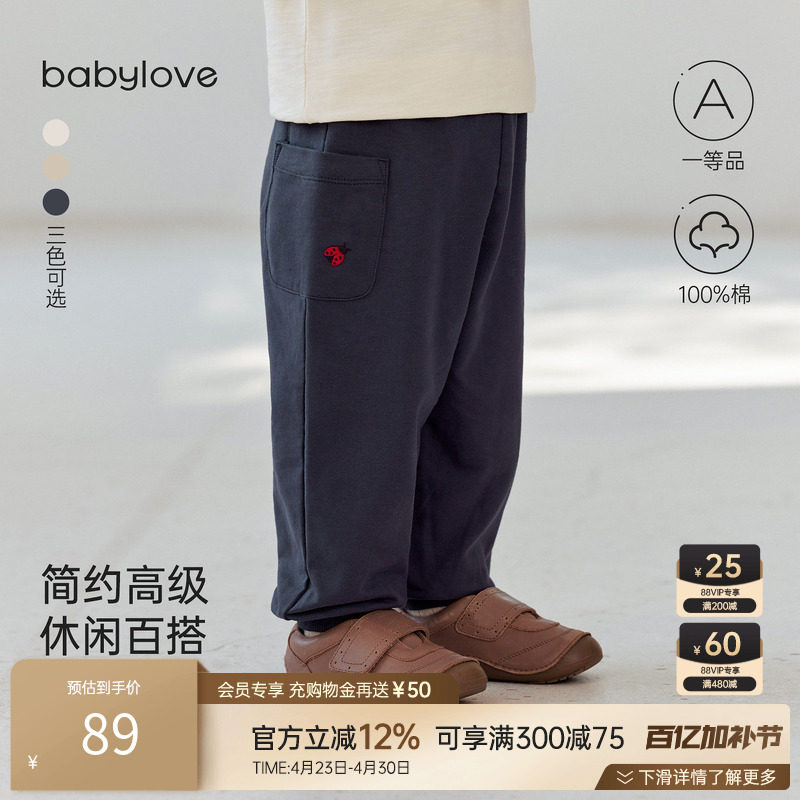 babylove宝宝裤子春秋外出束脚裤百搭卫裤婴儿休闲挺阔耐磨长