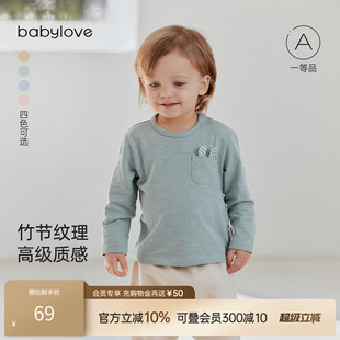 打底衫 竹节棉内搭婴幼儿百搭上衣 t恤春秋季 babylove男女宝宝长袖