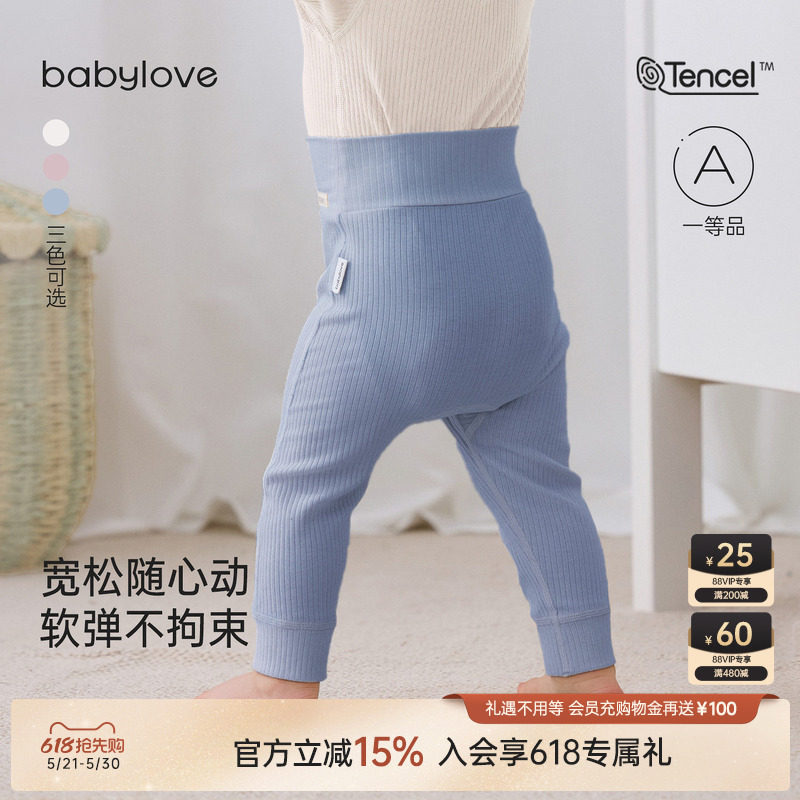babylove婴幼儿大pp裤春夏季莫代尔棉高腰裤子睡裤宝宝弹力