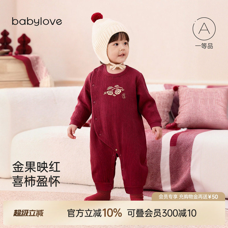 babylove婴儿薄夹棉连体衣春秋季纯色哈衣爬服红色衣服金柿如
