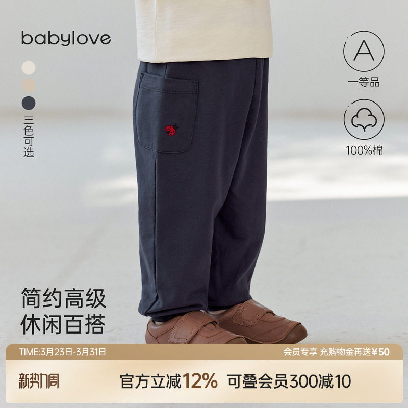 babylove宝宝裤子春秋外出束脚裤百搭卫裤婴儿休闲挺阔耐磨长