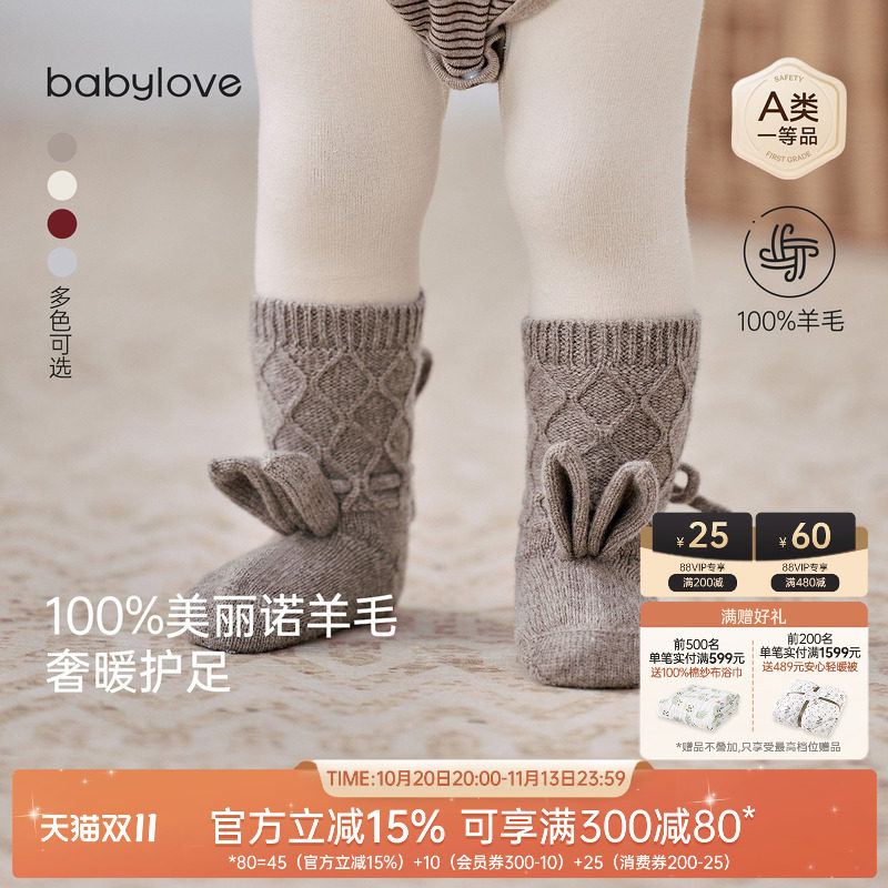 babylove婴儿脚套秋冬款100%绵羊毛针织护脚踝鞋套宝宝外出护脚袜