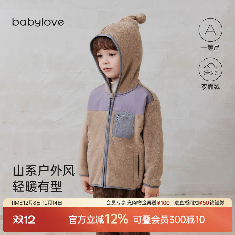 babylove男女宝宝外套秋冬奥粒绒保暖连帽上衣儿童毛绒防风外出服