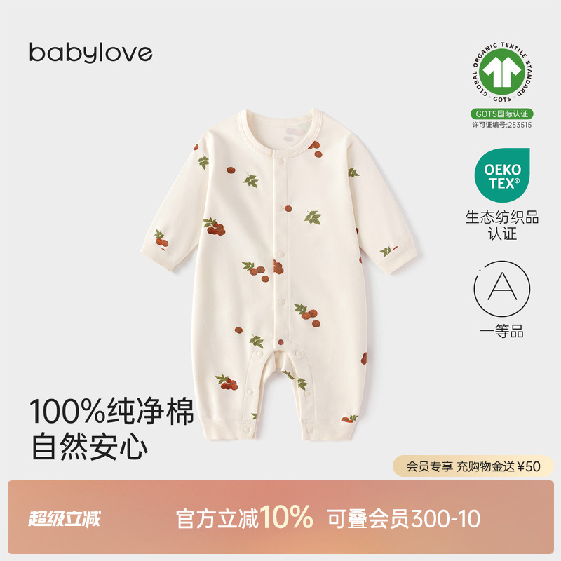 纯棉更安心 呵护宝宝敏感肌肤