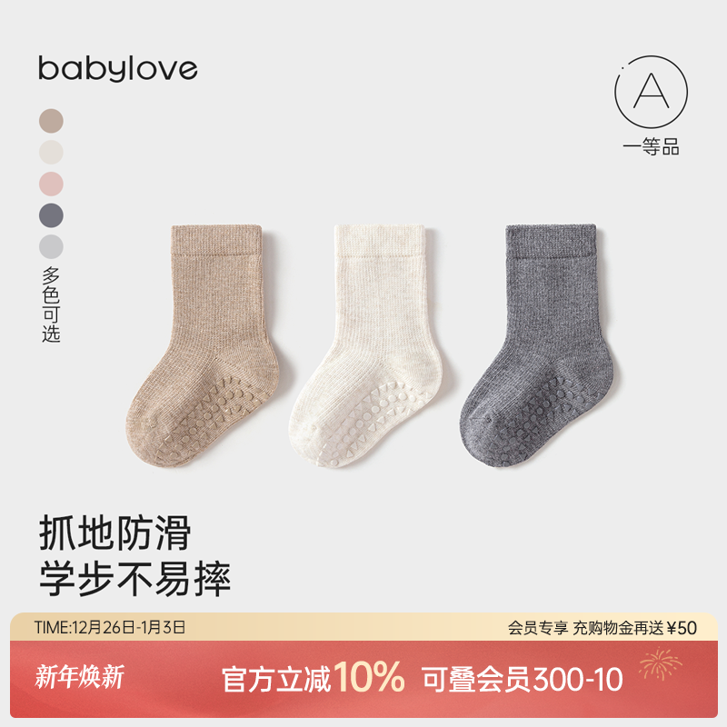 babylove婴儿地板袜秋冬款宝宝防滑袜子纯色百搭弹力袜洋气中
