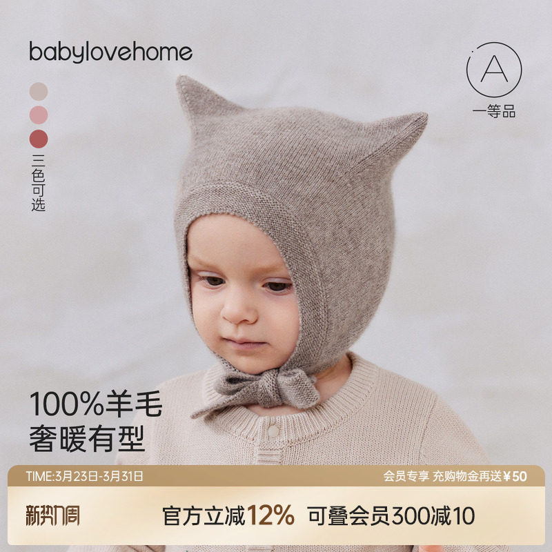 babylove婴儿帽子毛线帽保暖包头帽百搭羊毛针织帽宝宝纯色护