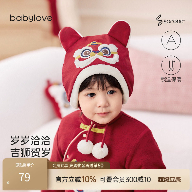 babylove婴儿帽子冬季纯棉保暖防风国风帽子外出虎头帽岁岁洽