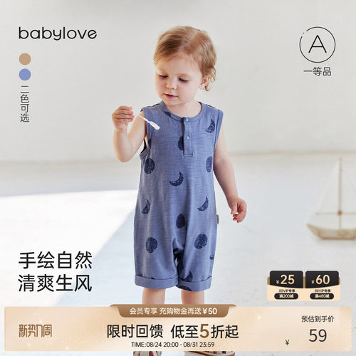 手绘自然清爽生风