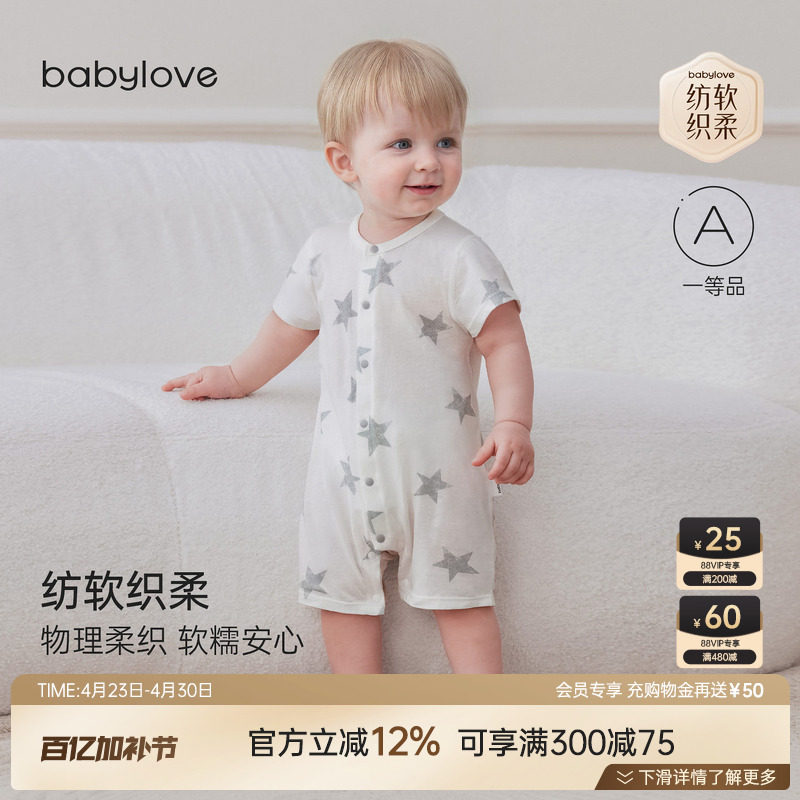 babylove【安心柔】婴儿连体衣夏季外出纯棉哈衣按扣设计穿脱方便