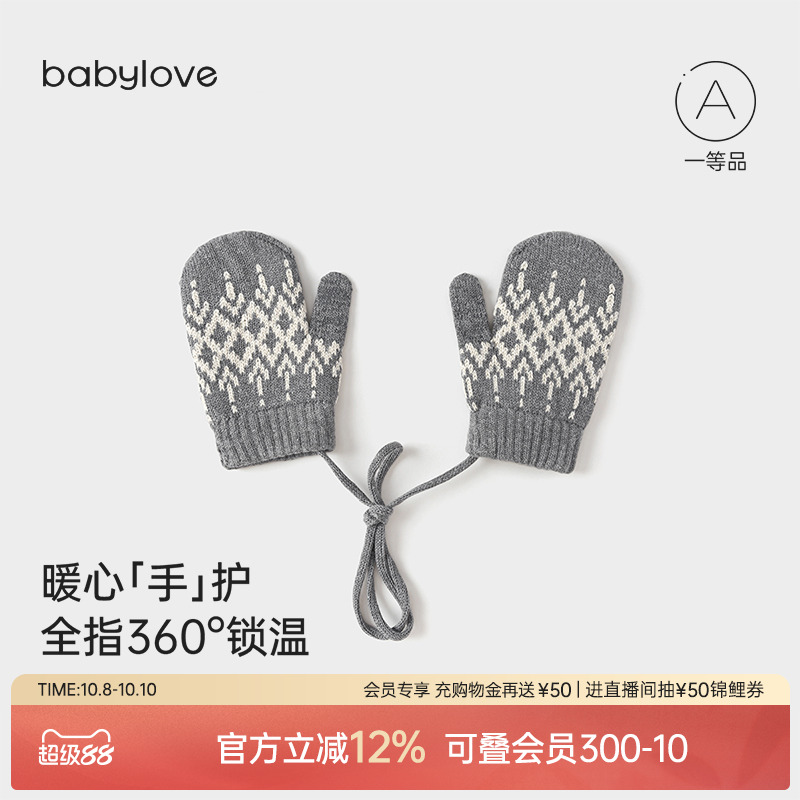 暖心手护 全指360°锁温 绵软锁温 轻柔亲肤