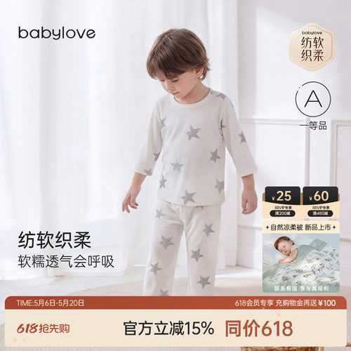 纺软织柔软糯透气会呼吸
