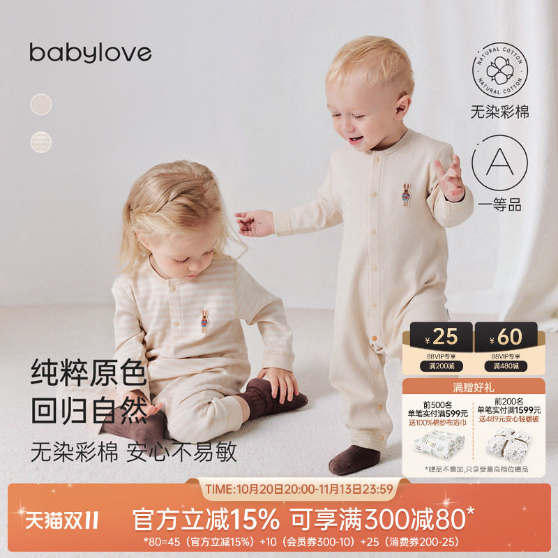 babylove婴儿连体衣春秋季纯棉哈衣爬服彩棉长袖睡衣简约宝宝