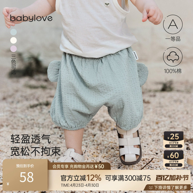 babylove婴儿短裤夏季纯棉纱布薄款宝宝大pp裤可爱百搭婴幼
