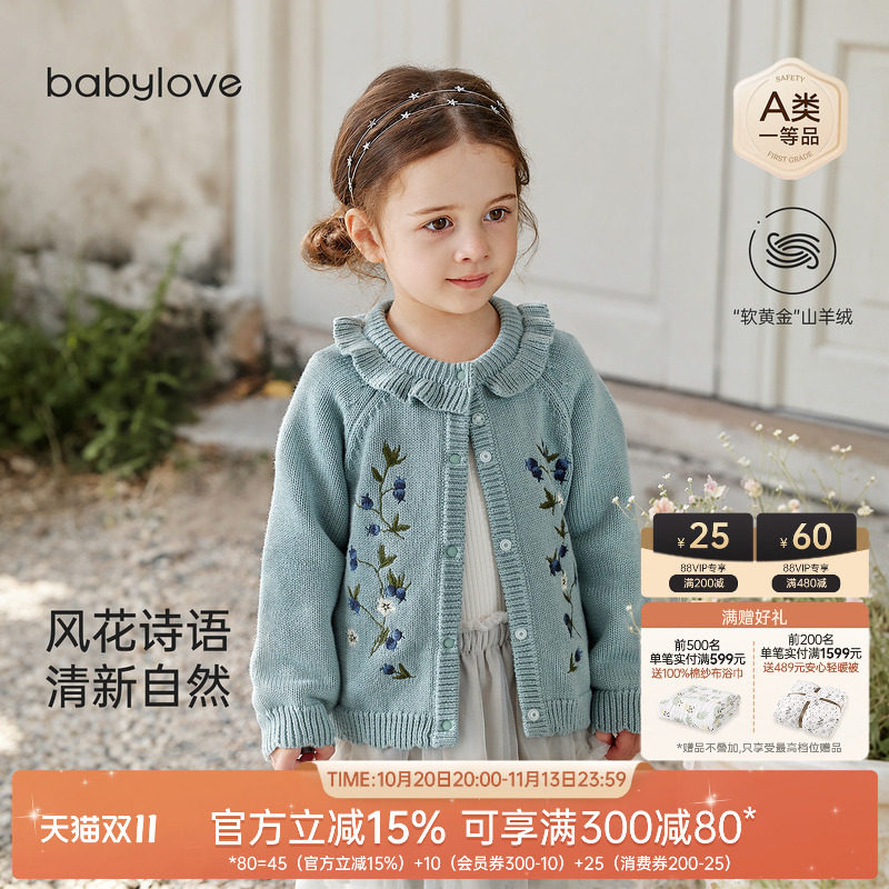 babylove女宝宝针织开衫秋冬含山羊绒毛织上衣花边领刺绣百搭外套