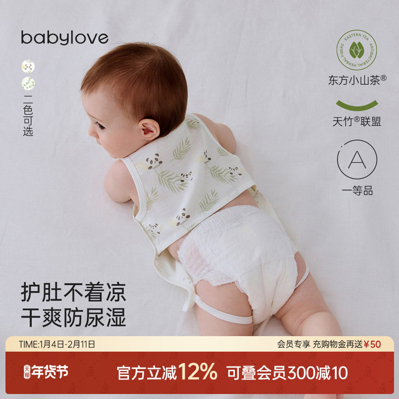 babylove婴儿肚兜夏季薄款竹棉山茶纱布宝宝护肚脐神器睡觉防