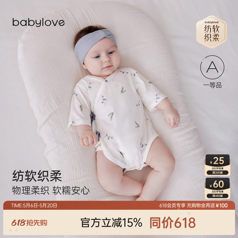 babylove【安心柔】新生儿包屁衣春夏季纯棉七分袖和尚服微酸